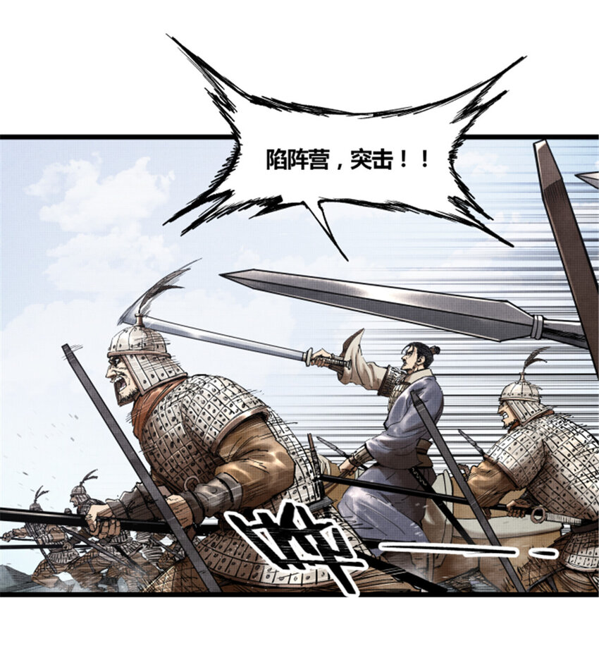 吕布的人生模拟器全集已完结漫画,30 中计1图