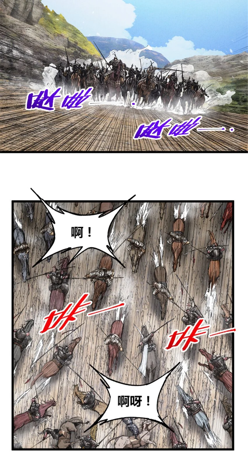 吕布的人生模拟器txt下载八零漫画,74 扼杀于摇篮之中2图