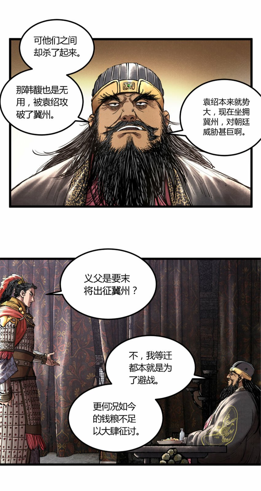 吕布的人生模拟器全集已完结漫画,45 新的开始1图