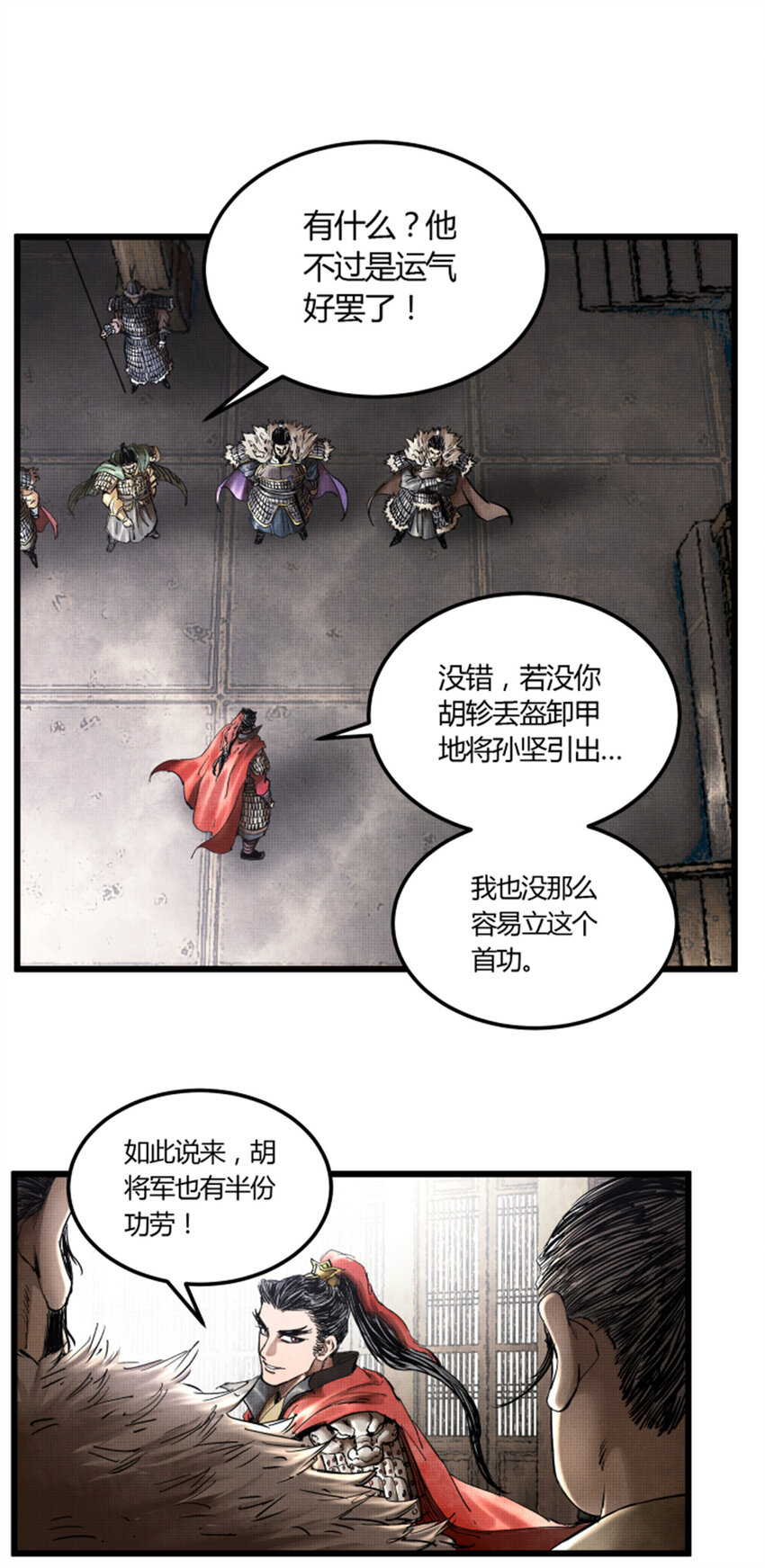 吕布的人生模拟器txt下载八零漫画,24 祭拜故人1图