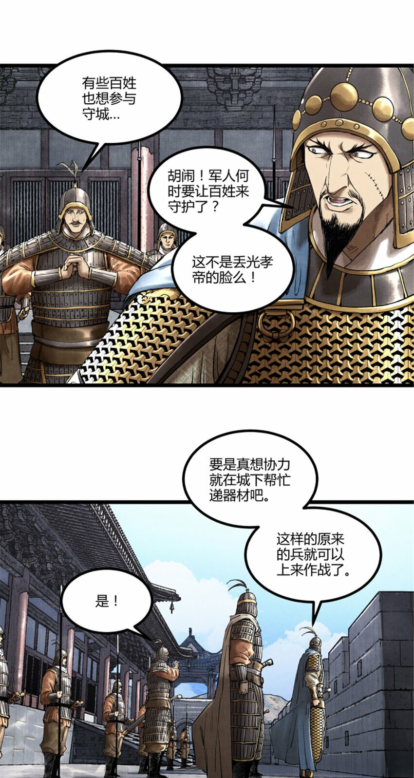 吕布的人生模拟器全集已完结漫画,56 高处不胜寒1图