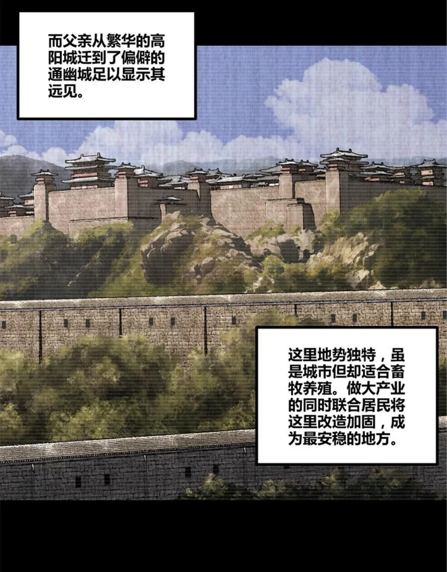 吕布的人生模拟器全集已完结漫画,93 愧疚1图
