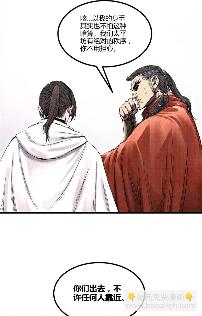 吕布的人生模拟器全集已完结漫画,85 密谈1图
