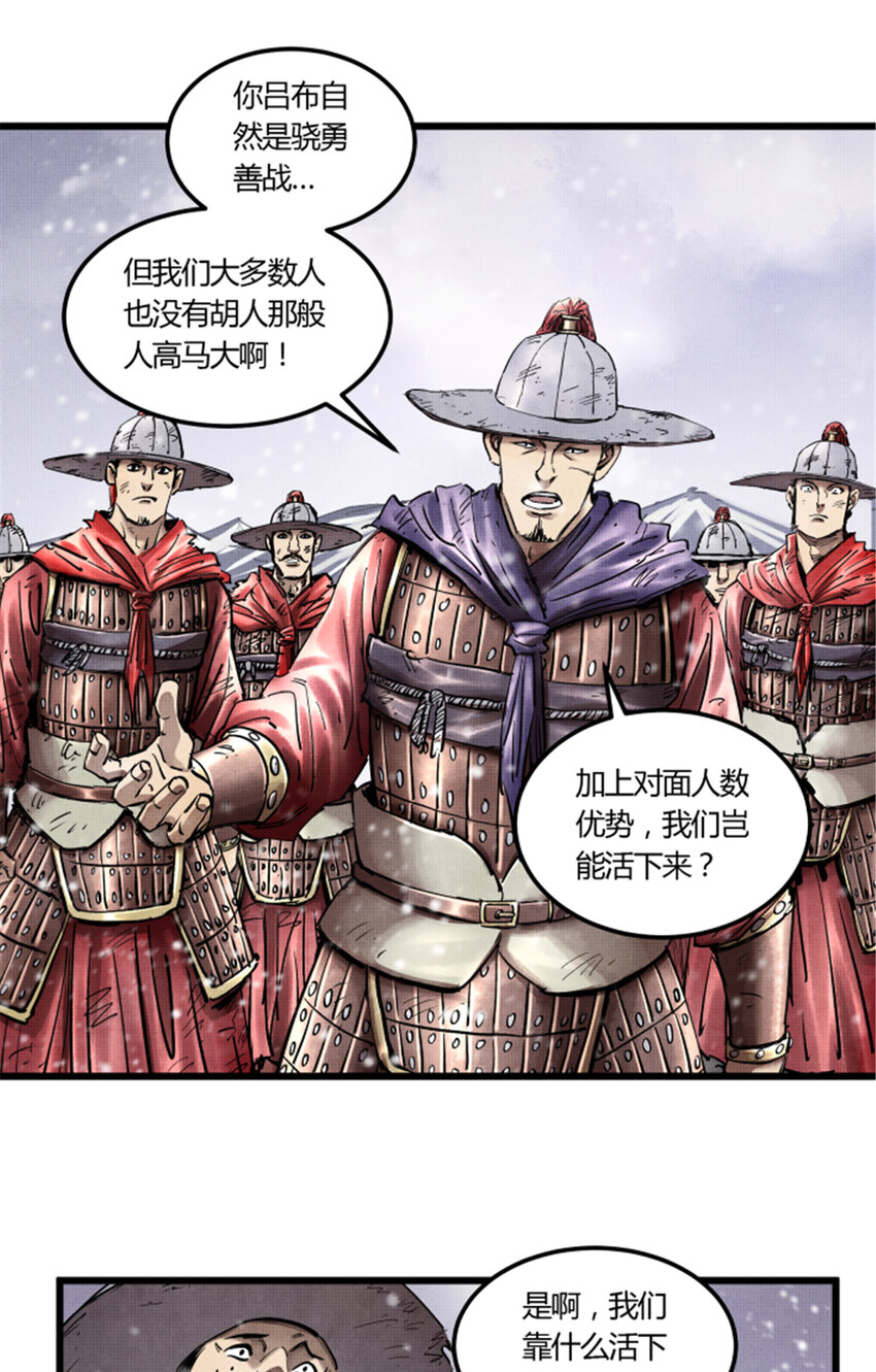 吕布的人生模拟器全集已完结漫画,162图