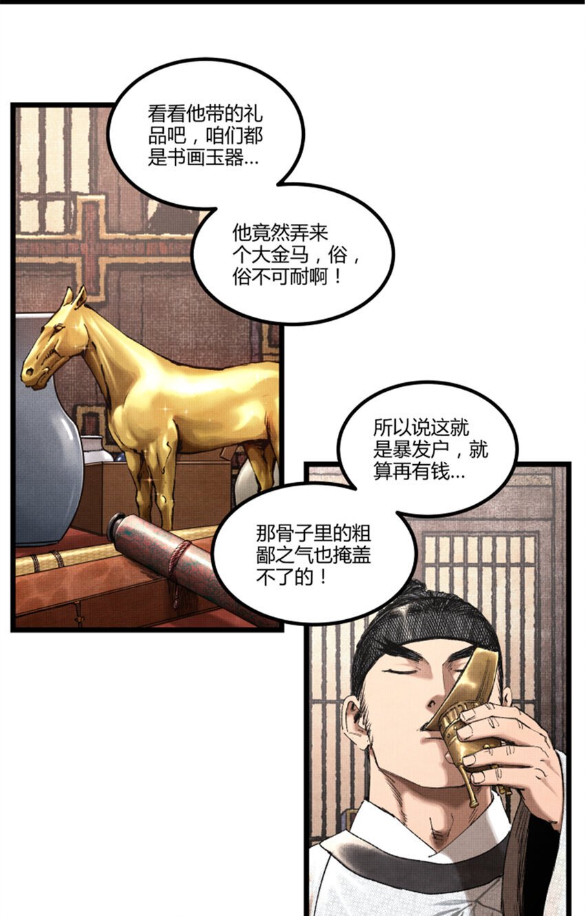 吕布的人生模拟器txt下载八零漫画,67 献舞2图