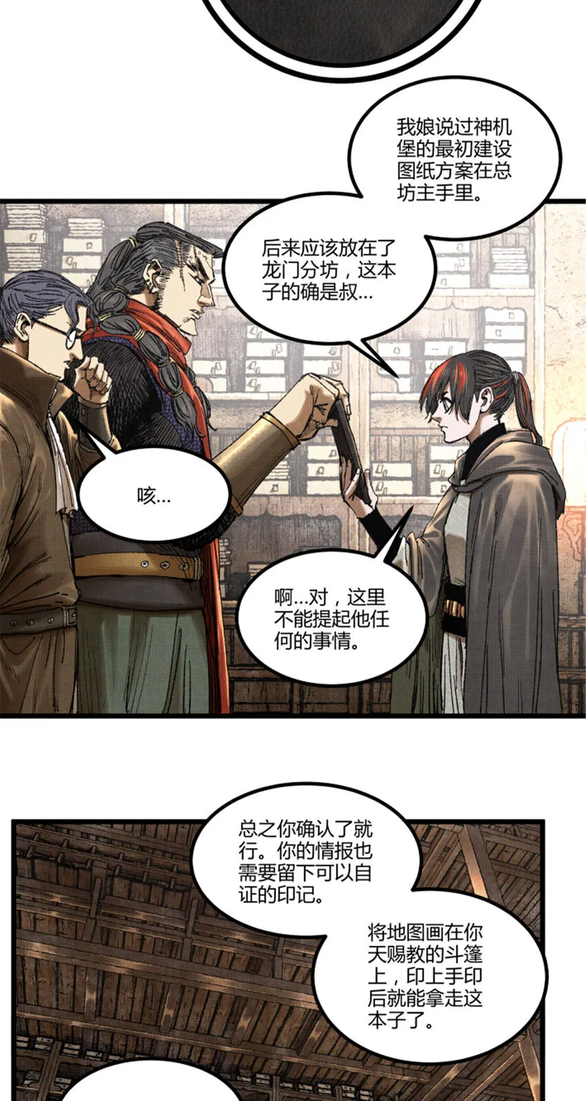 吕布的人生模拟器全集已完结漫画,91 三人行2图