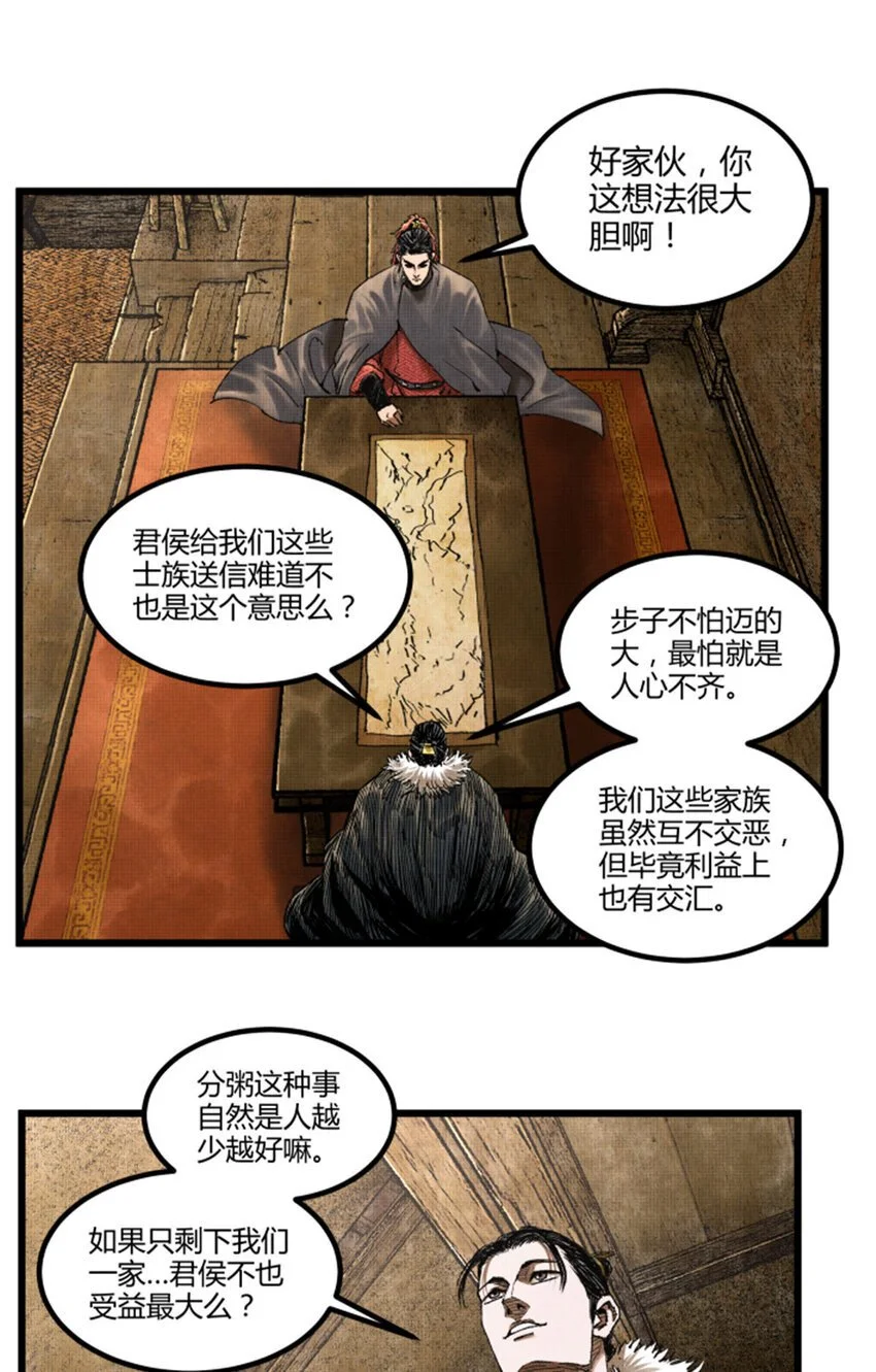 吕布的人生模拟器漫画,73 预判了你的预判1图