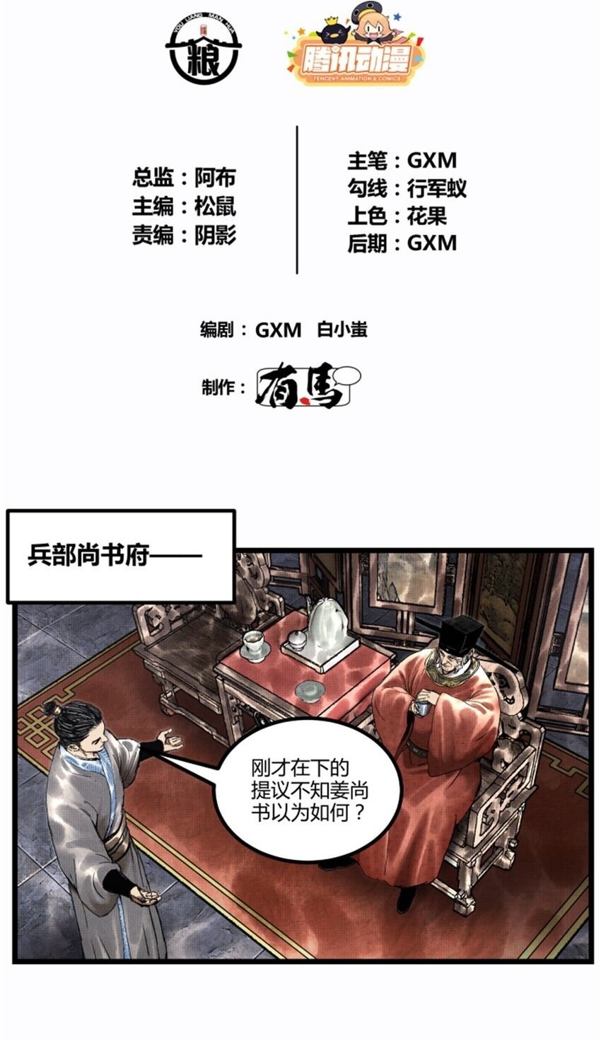 吕布的人生模拟器漫画,52 印证2图