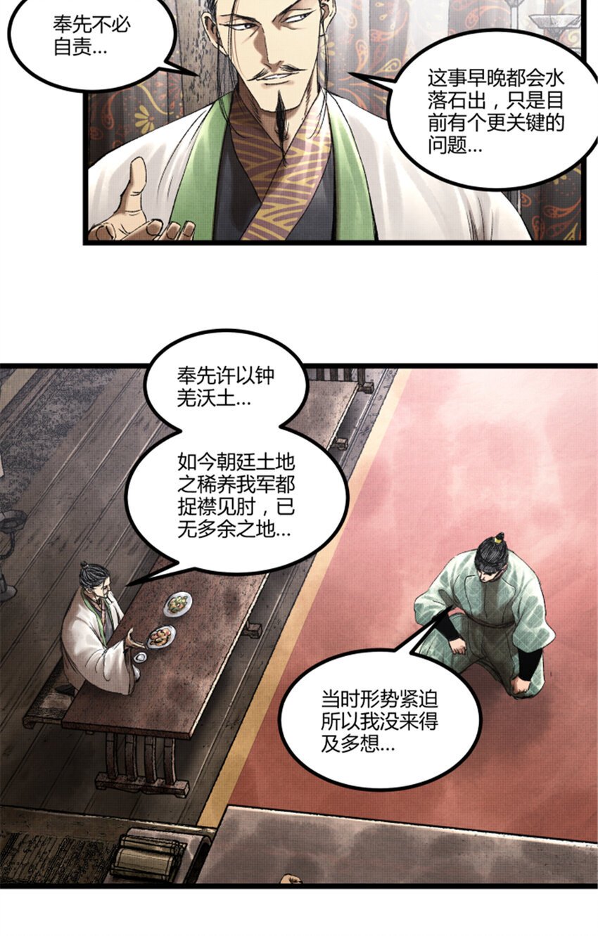 吕布的人生模拟器全集已完结漫画,64 谋士？吃货！1图