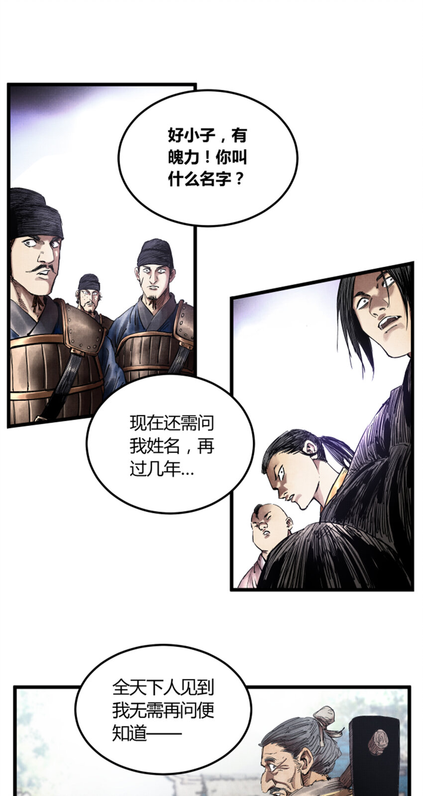吕布的人生模拟器txt下载八零漫画,152图