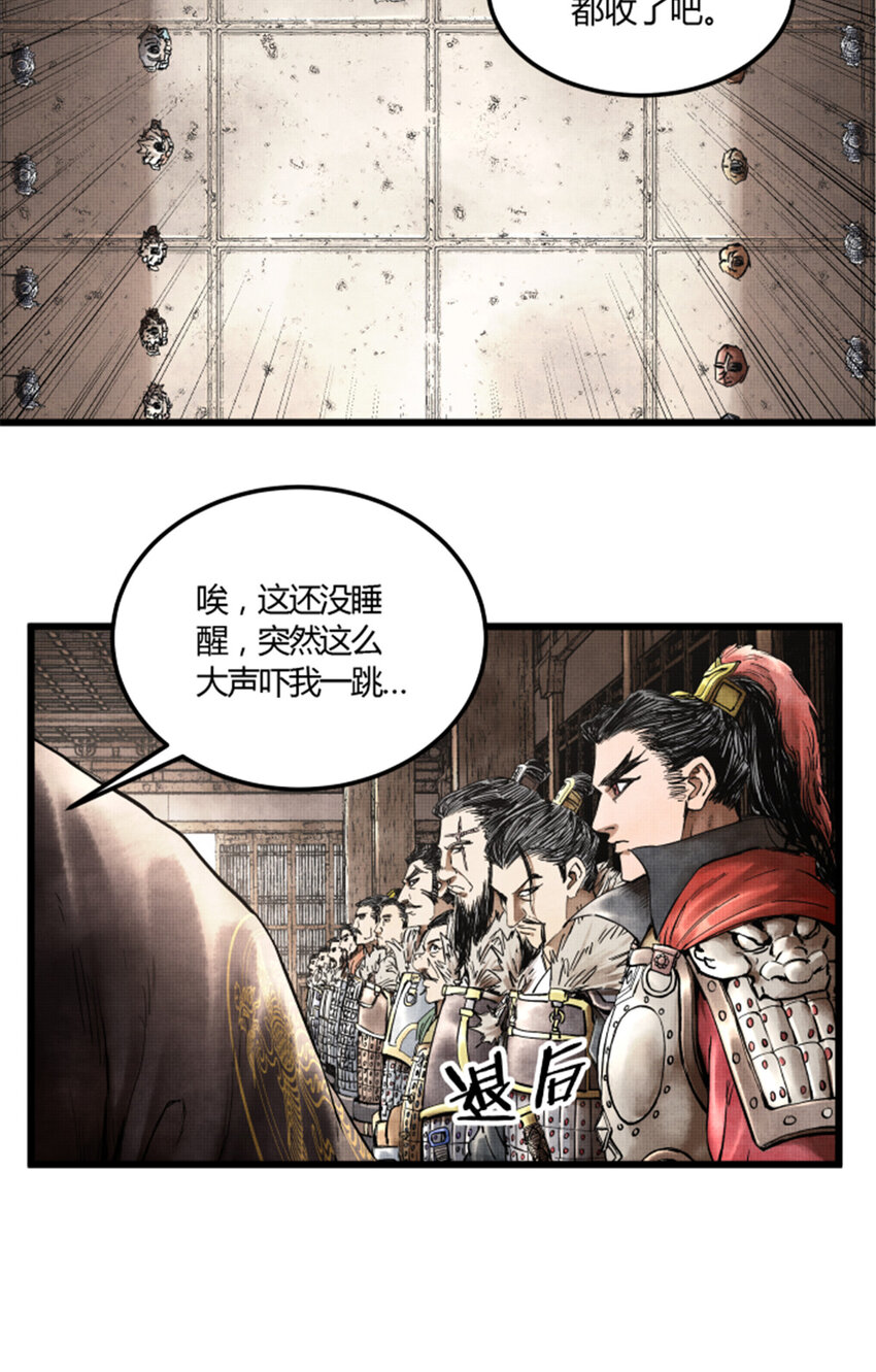 吕布的人生模拟器txt下载八零漫画,24 祭拜故人1图