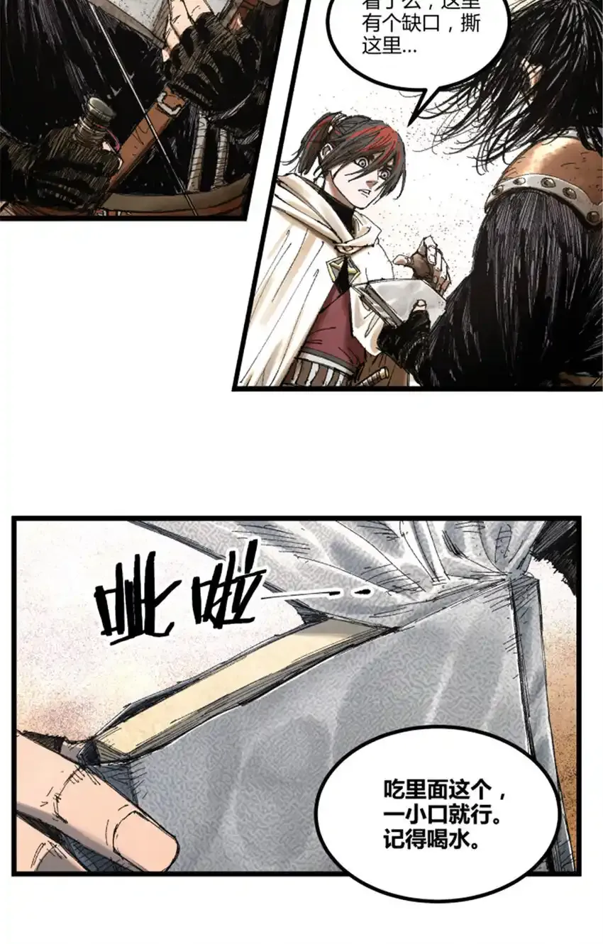 吕布的人生模拟器全集已完结漫画,82 各自的目的2图