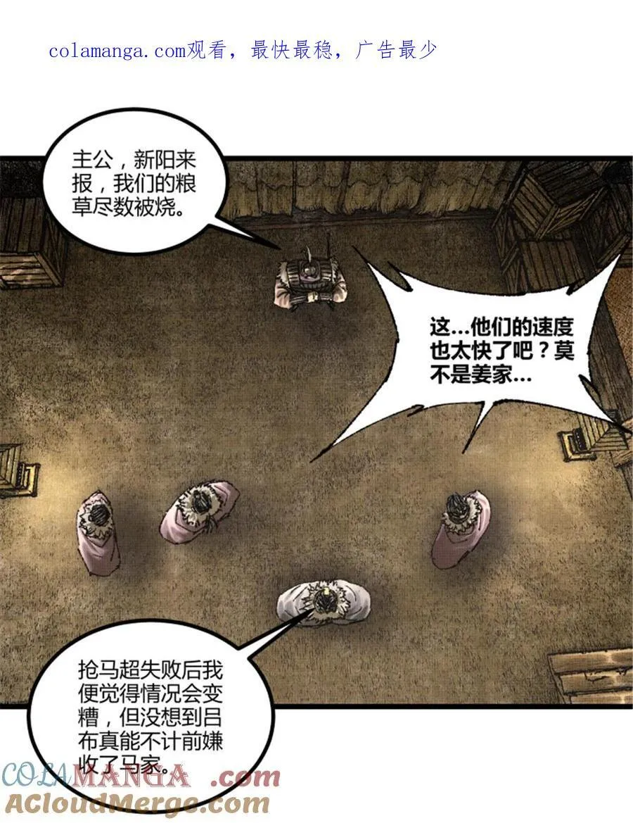 吕布的人生模拟器漫画作者漫画,105 西凉落幕1图