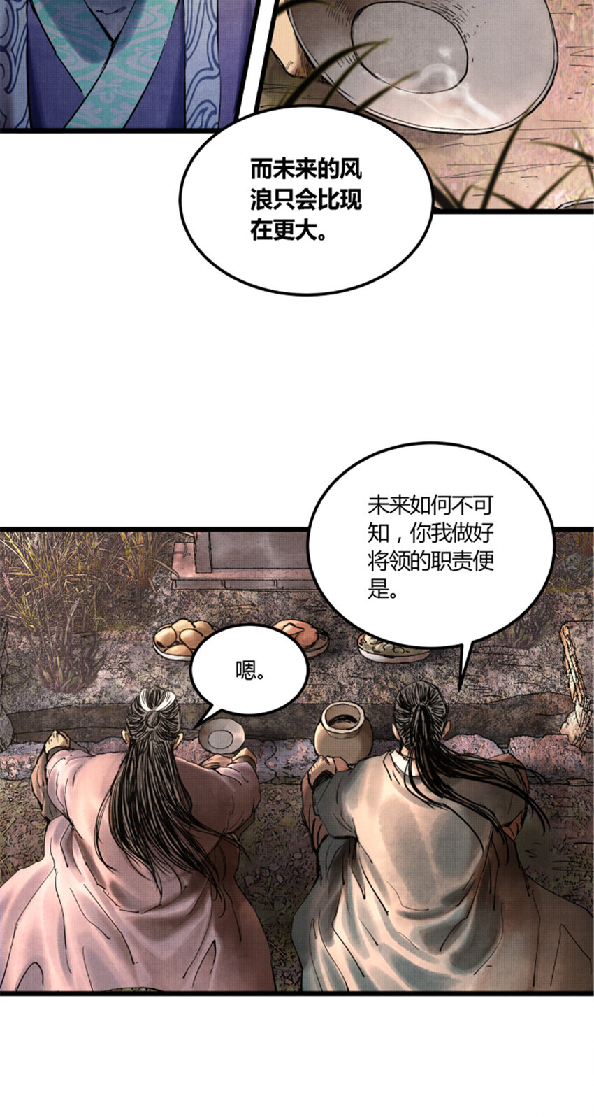 吕布的人生模拟器txt下载八零漫画,24 祭拜故人1图