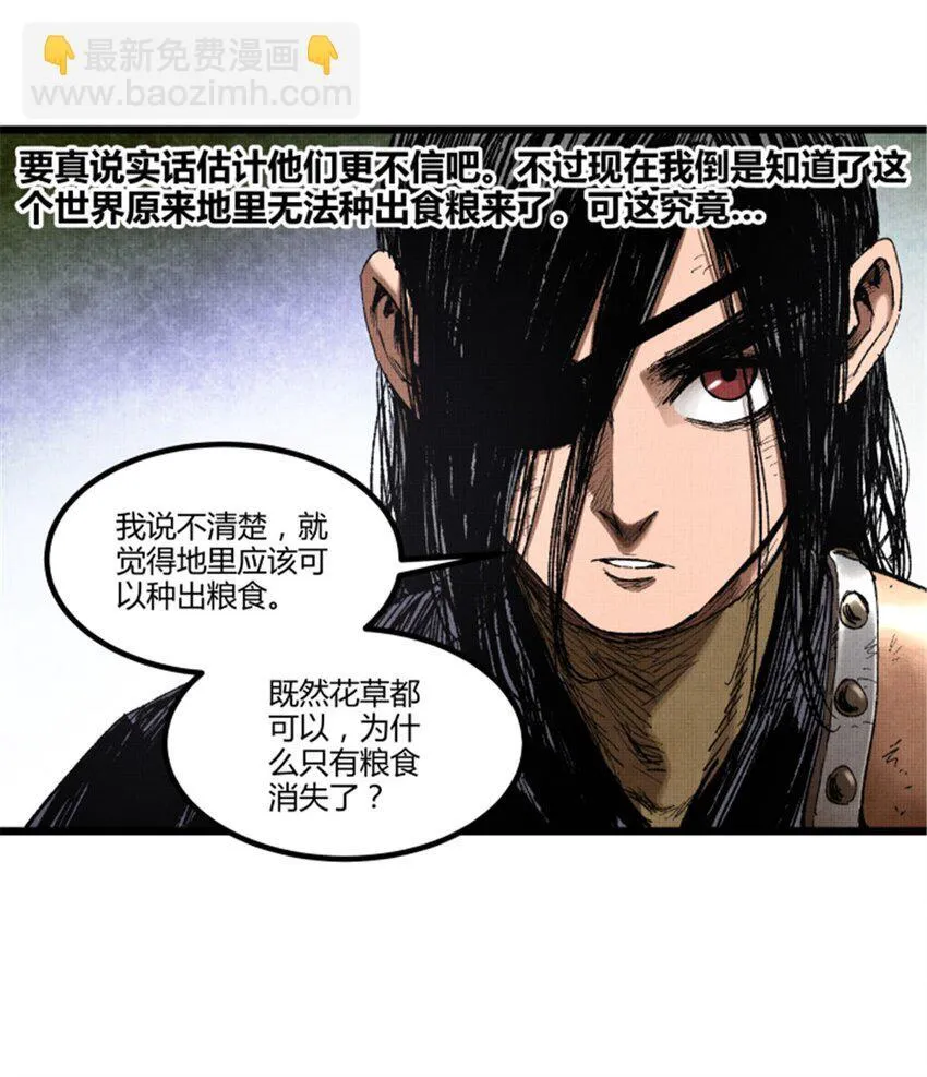 吕布的人生模拟器全集已完结漫画,92 天书2图