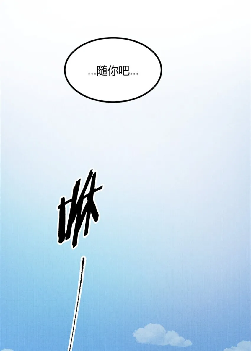 吕布的人生模拟器全集已完结漫画,92 天书2图