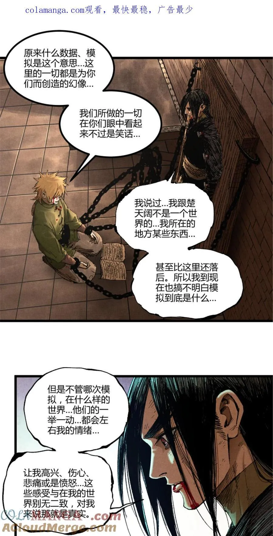 吕布的人生模拟器免费观看漫画,102 破局1图