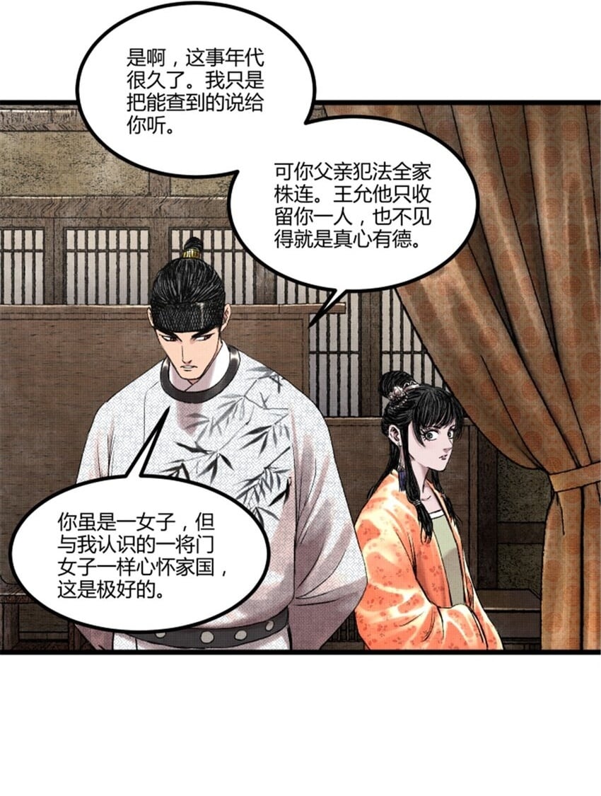 吕布的人生模拟器全集已完结漫画,68 放手一搏2图