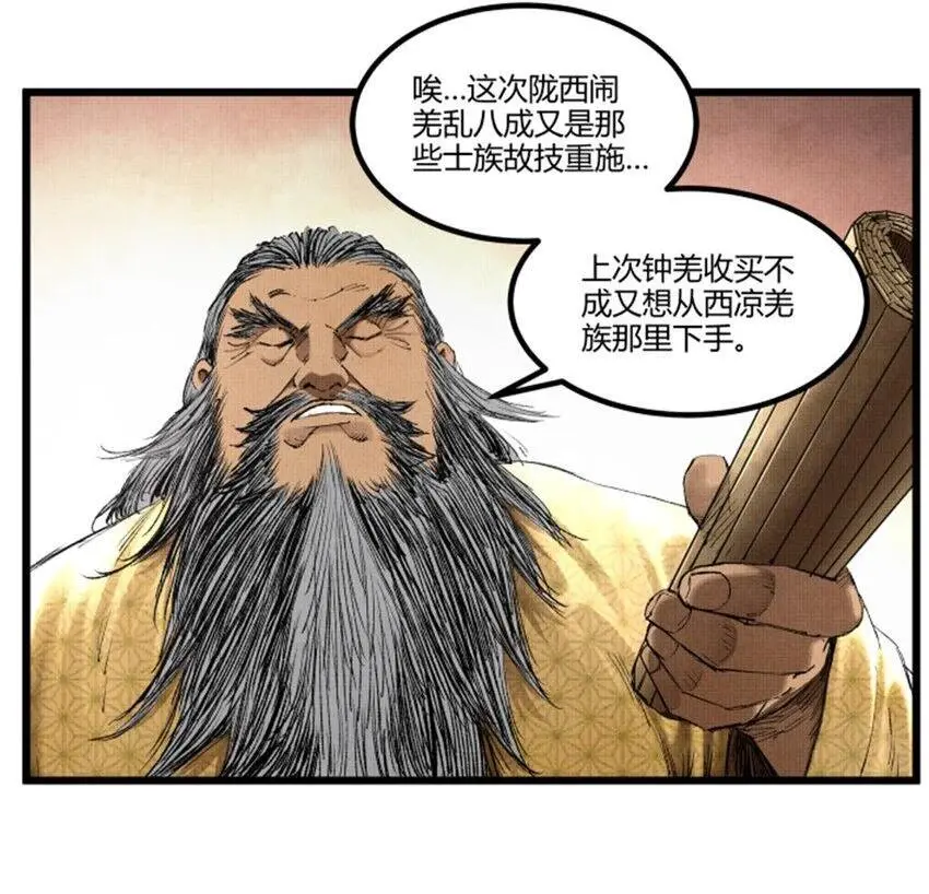 吕布的人生模拟器txt下载八零漫画,70 战前安排2图