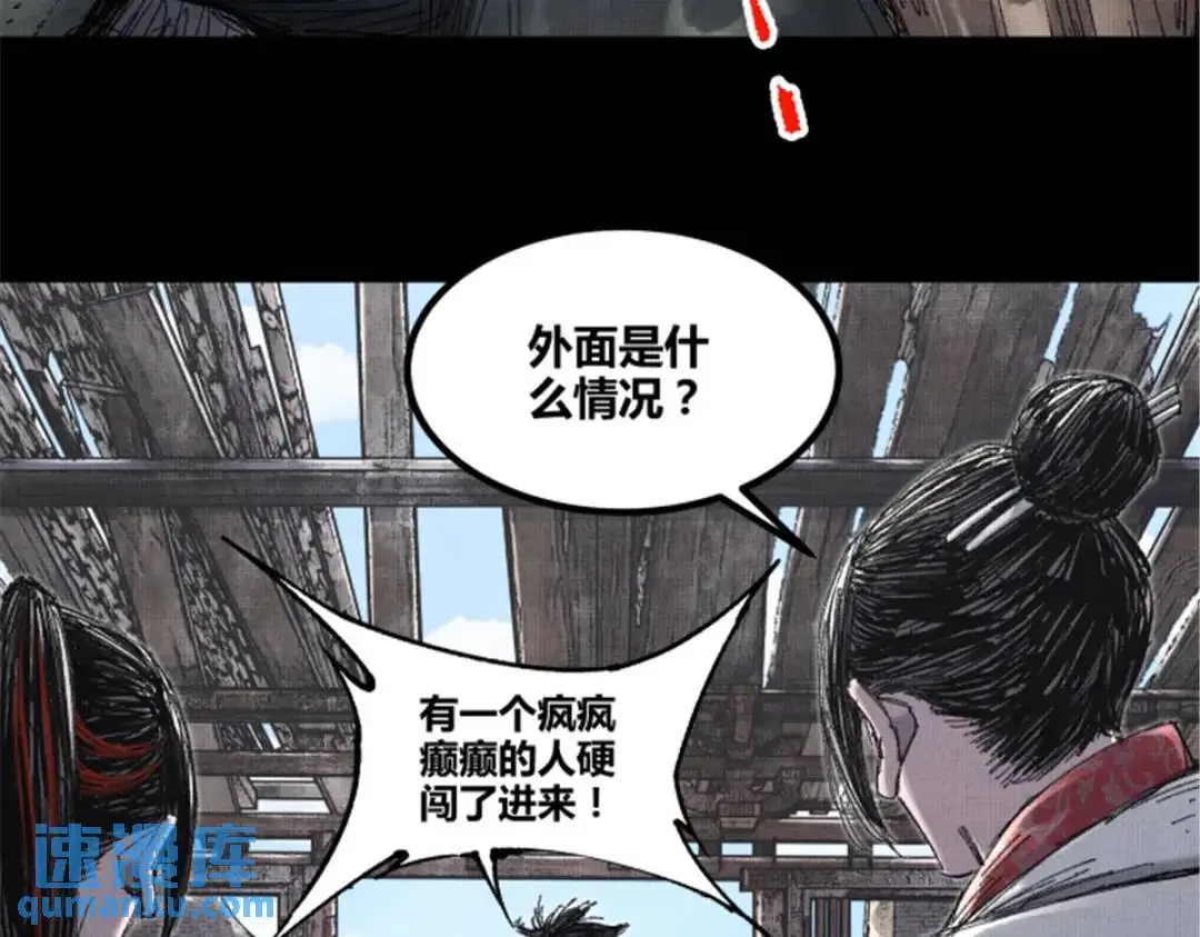 吕布的人生模拟器全集已完结漫画,80 我是谁？我在哪？2图