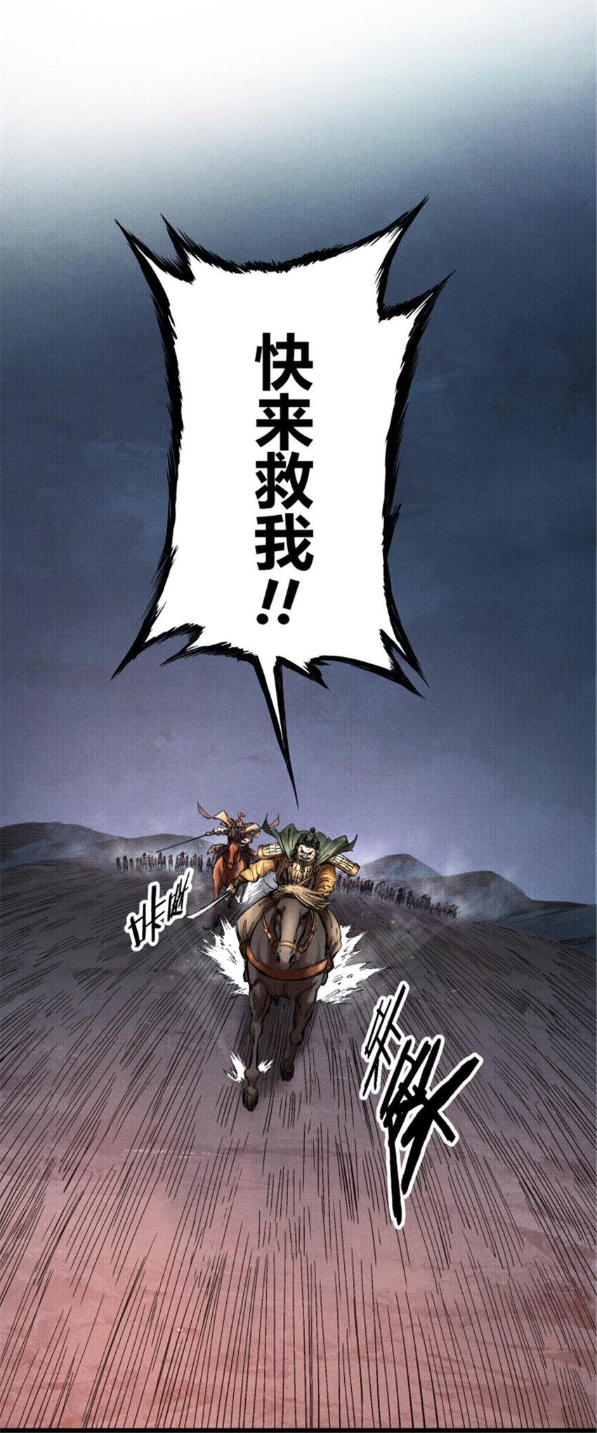 吕布的人生模拟器全集已完结漫画,101图