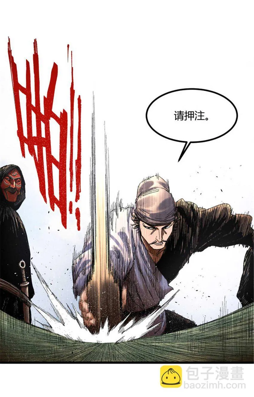 吕布的人生模拟器txt下载八零漫画,88 入伙1图