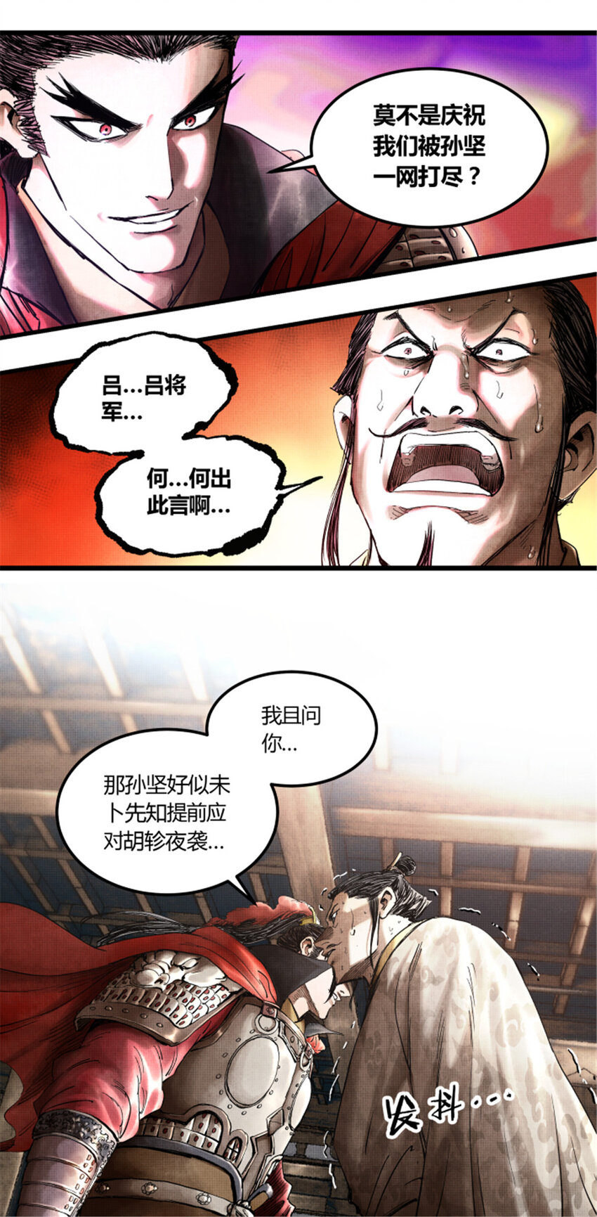 吕布的人生模拟器视频漫画,132图