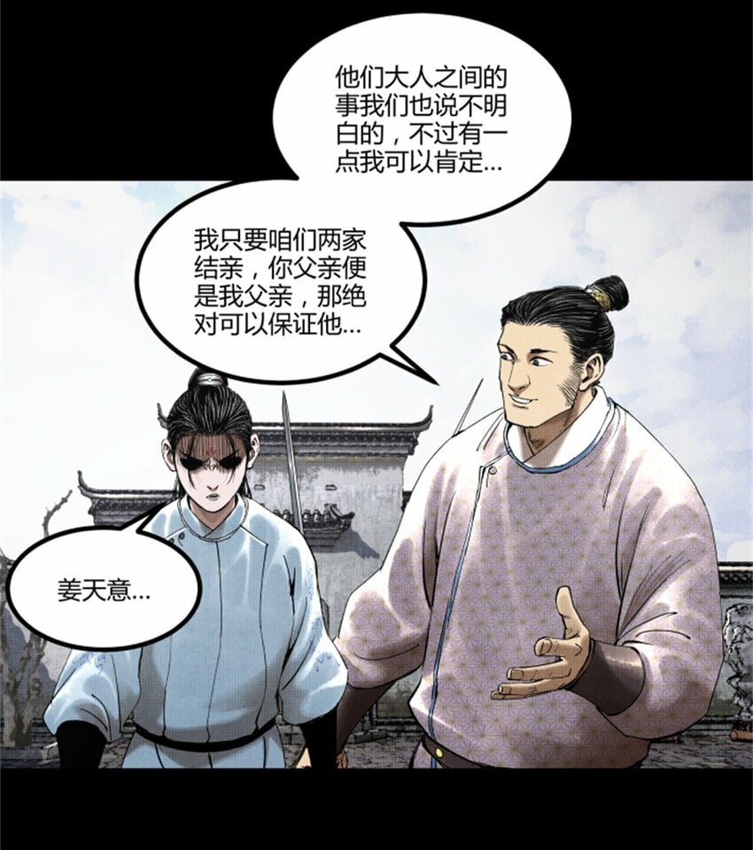 吕布的人生模拟器全集已完结漫画,52 印证2图