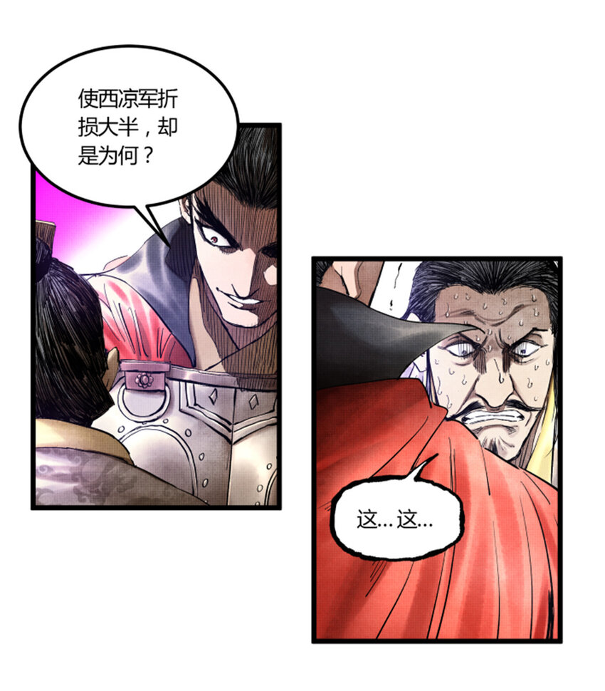 吕布的人生模拟器视频漫画,131图