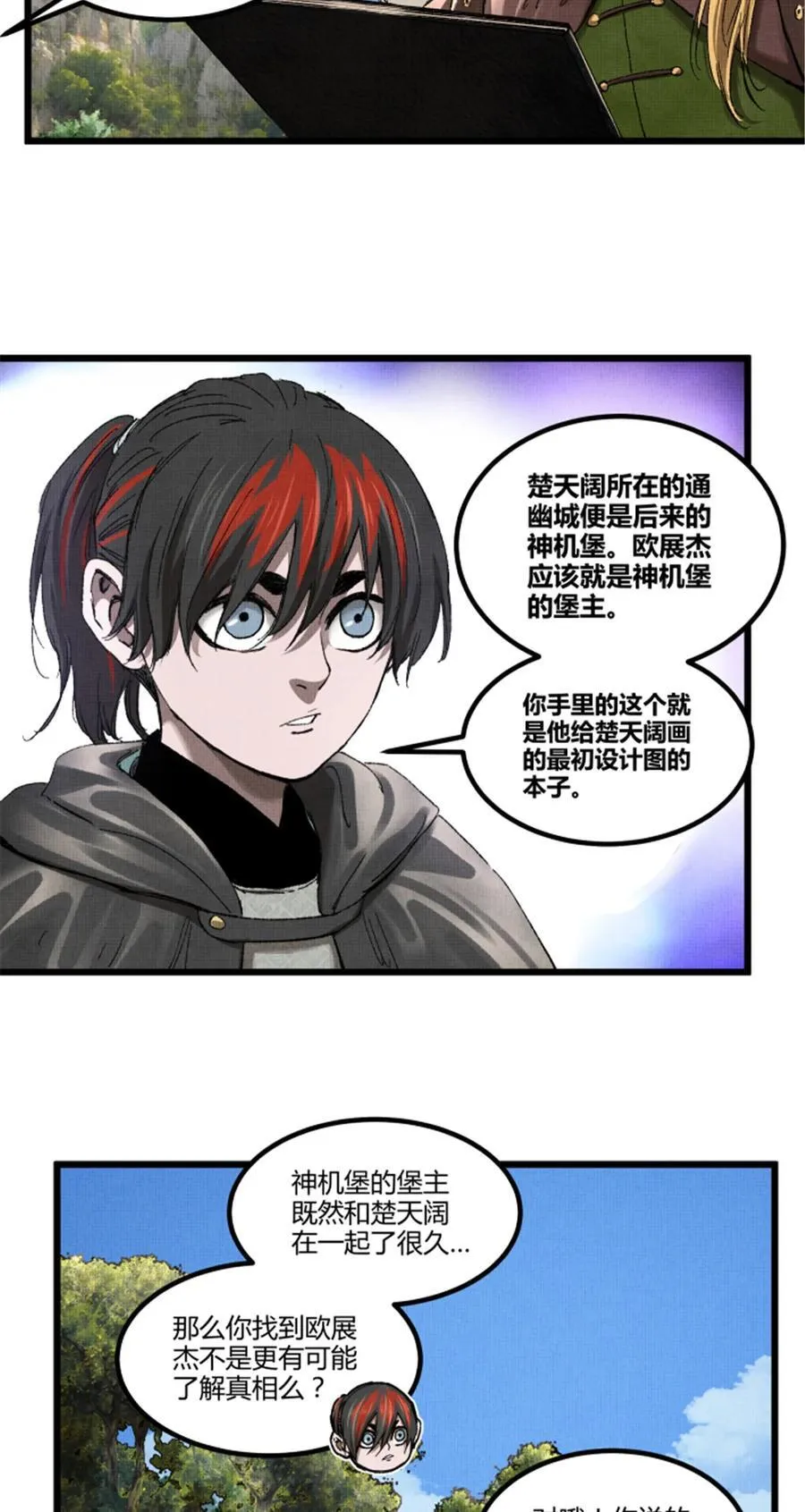 吕布的人生模拟器全集已完结漫画,94 利益一致2图