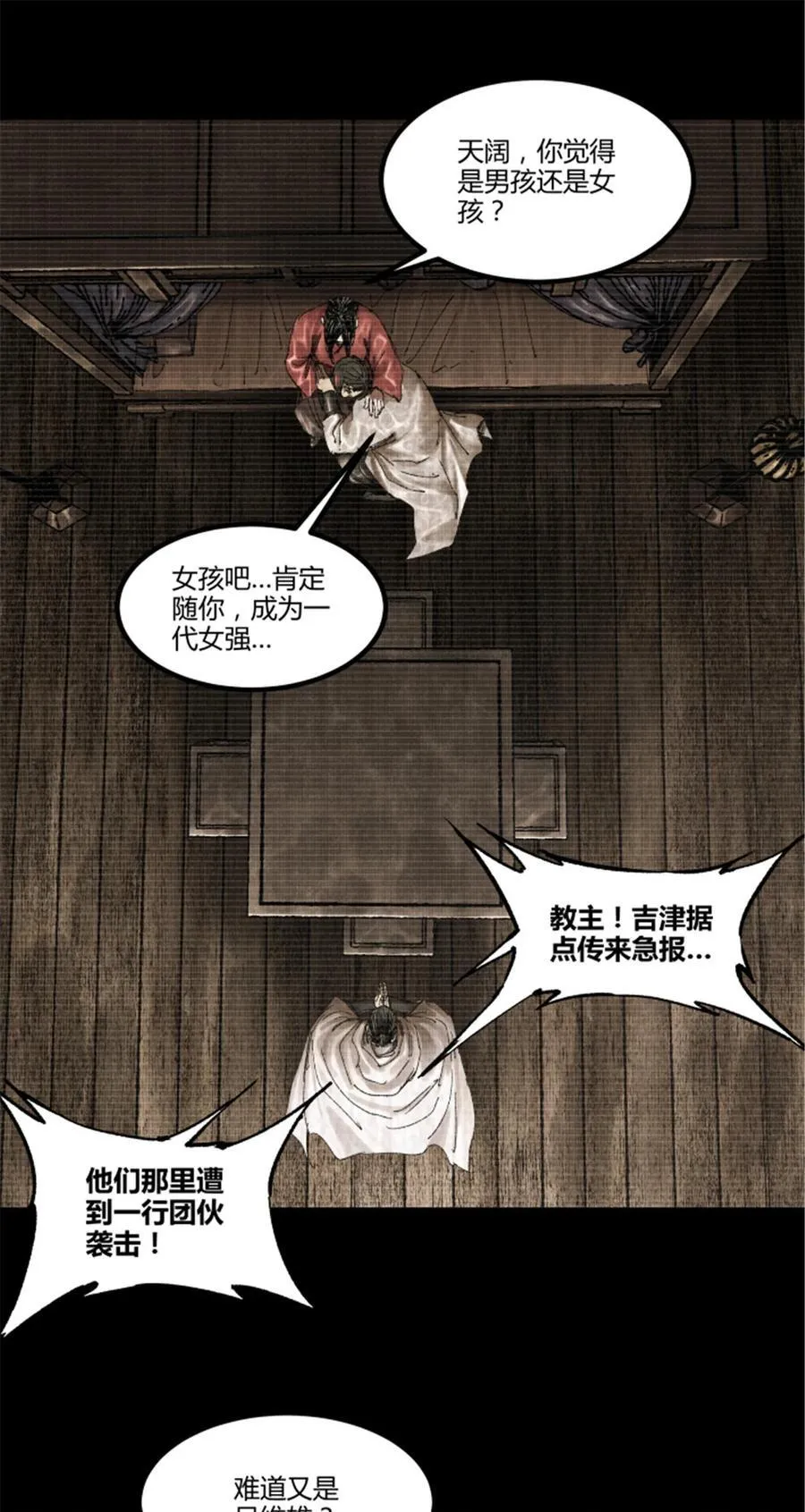 吕布的人生模拟器全集已完结漫画,101 最后的笔记·其二2图