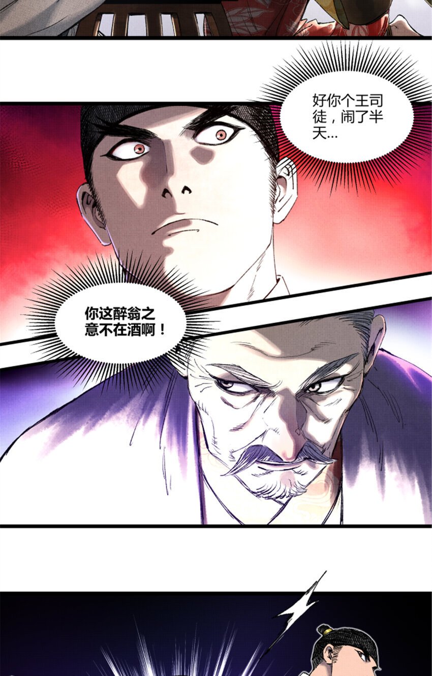 吕布的人生模拟器txt下载八零漫画,67 献舞2图