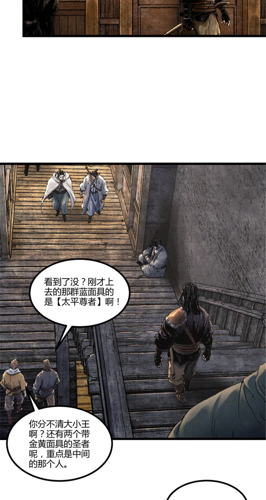 吕布的人生模拟器全集已完结漫画,85 密谈1图
