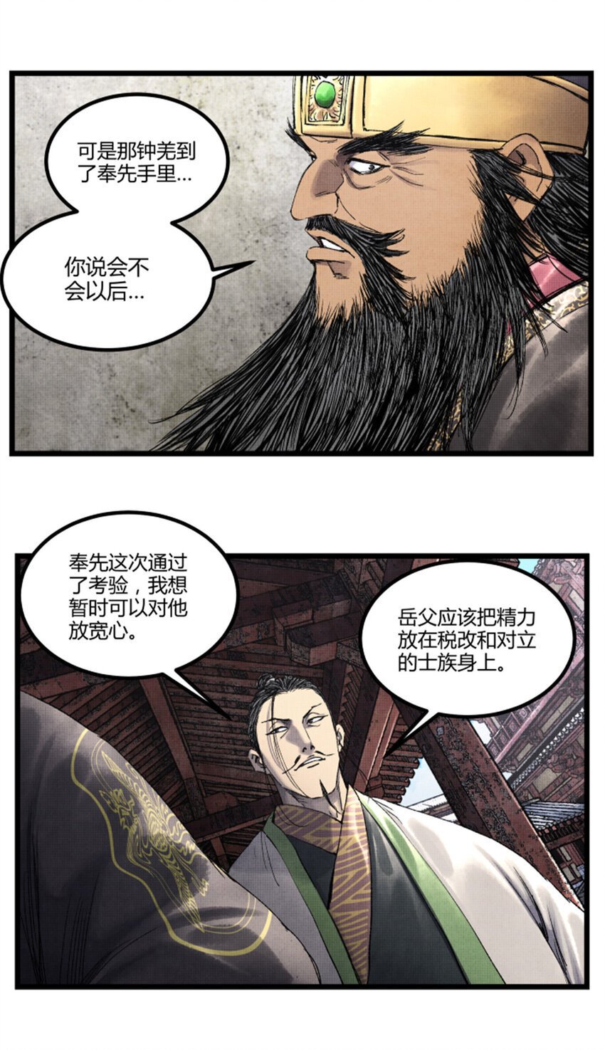 吕布的人生模拟器全集已完结漫画,66 行商之路2图