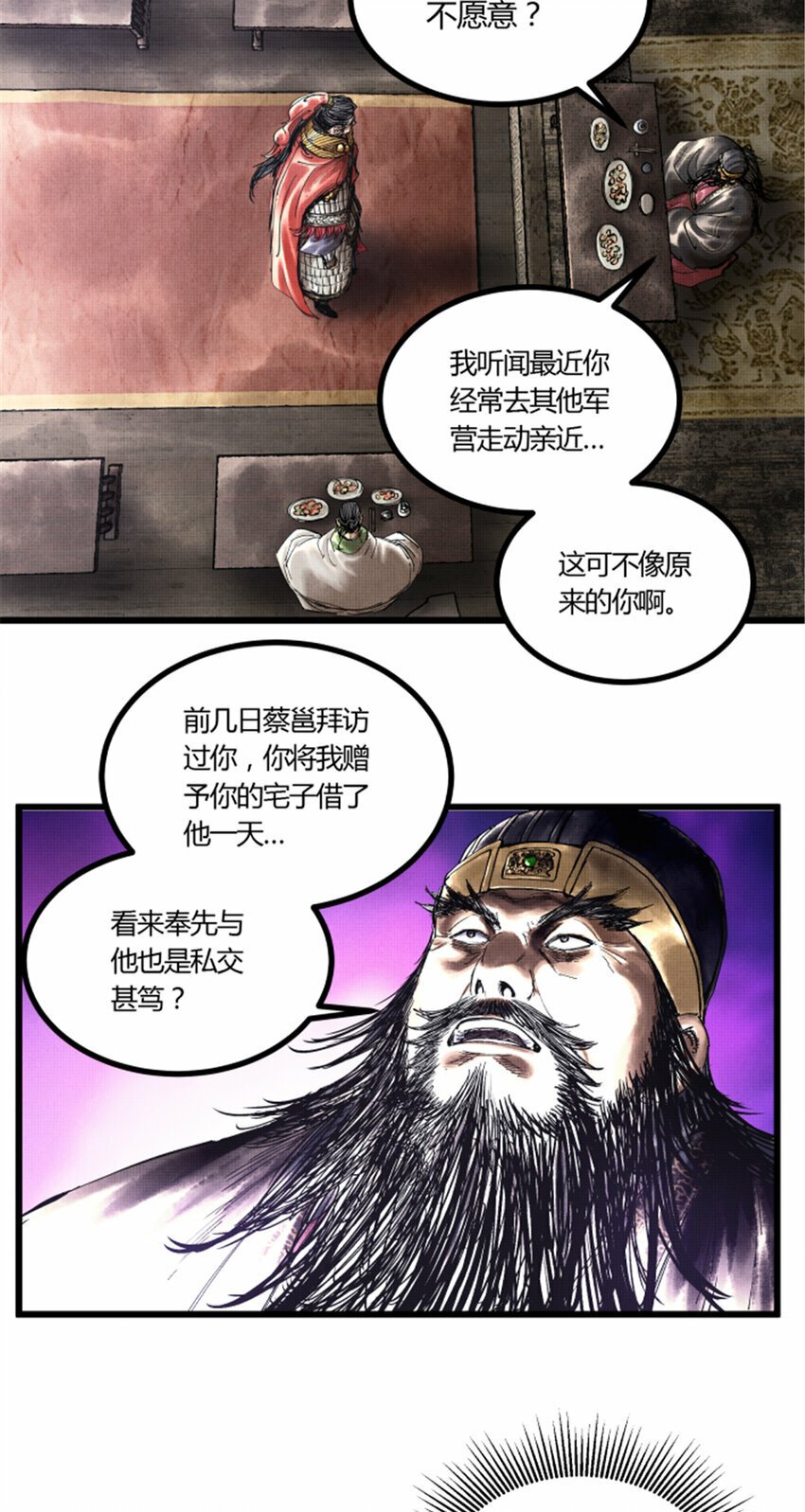 吕布的人生模拟器全集已完结漫画,45 新的开始1图