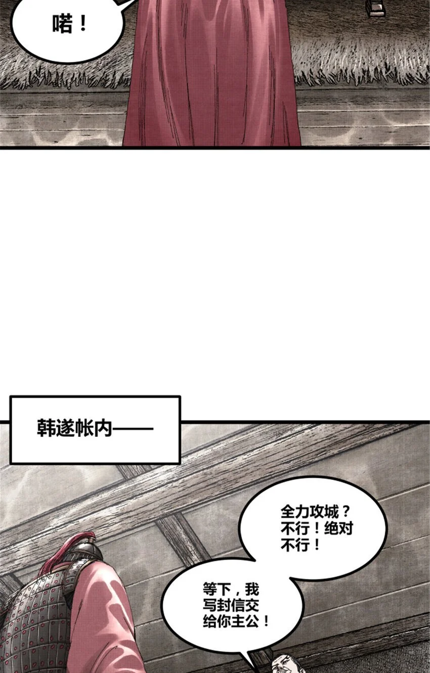 吕布的人生模拟器txt下载八零漫画,78 绝境2图