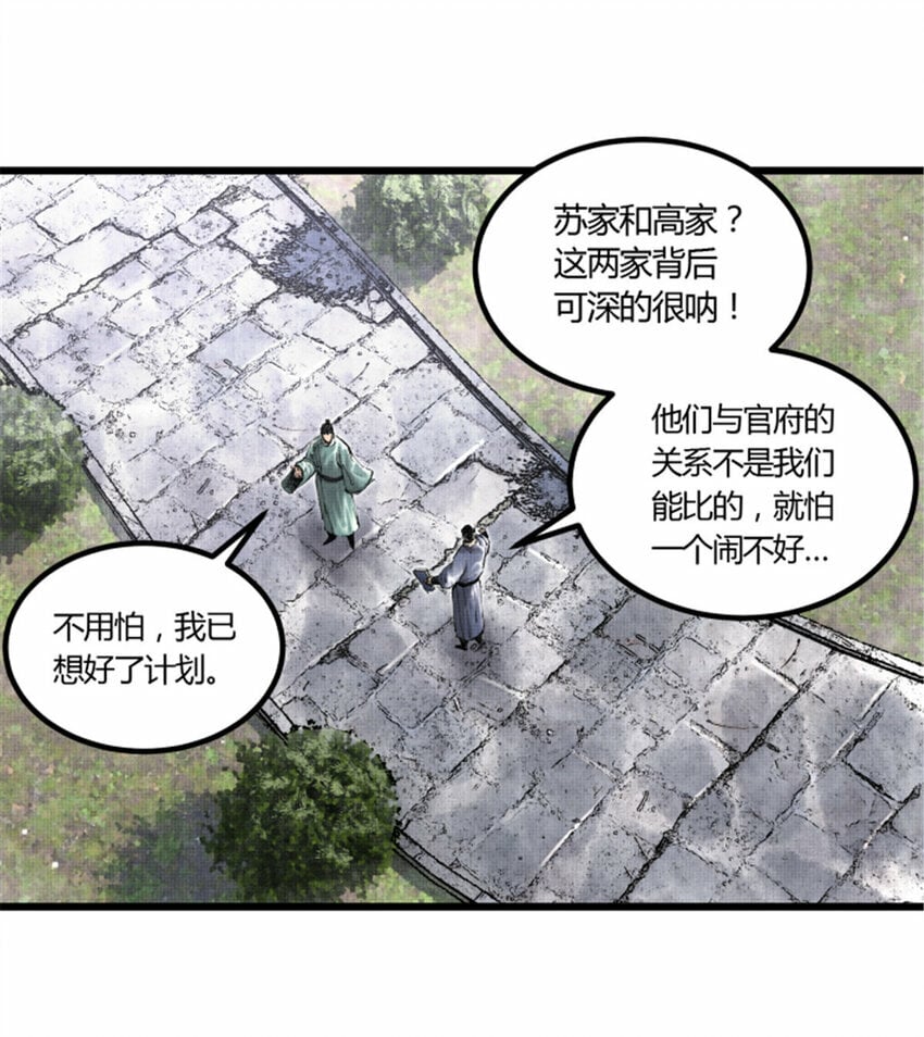 吕布的人生模拟器好看吗漫画,48 做局1图