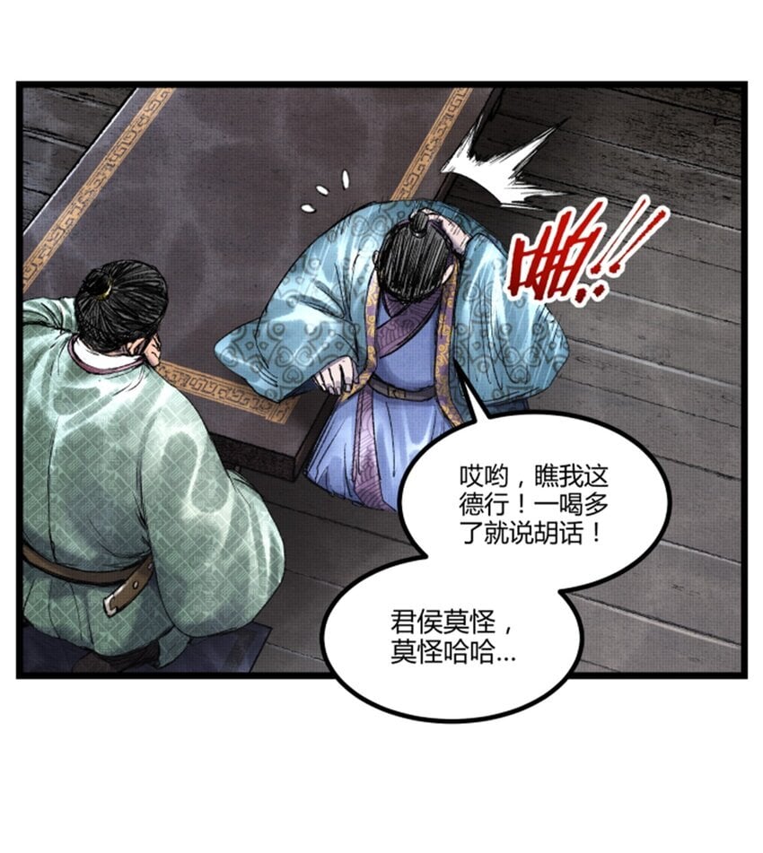 吕布的人生模拟器全集已完结漫画,65 告别过去1图