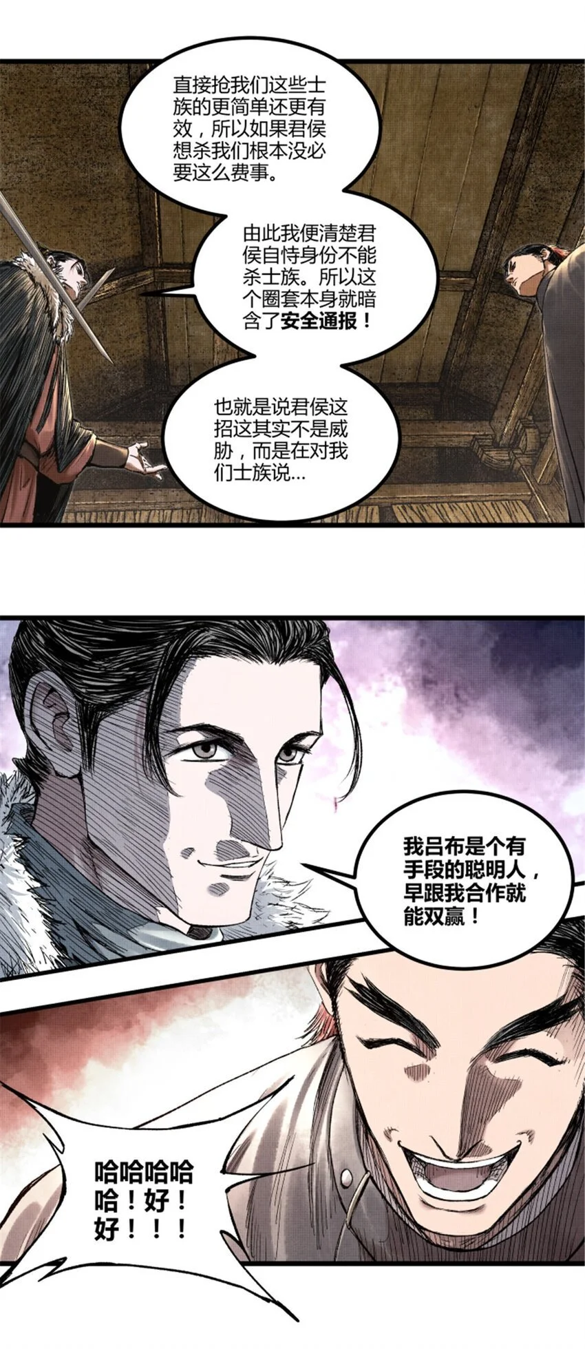 吕布的人生模拟器txt下载八零漫画,72 姜家双子1图