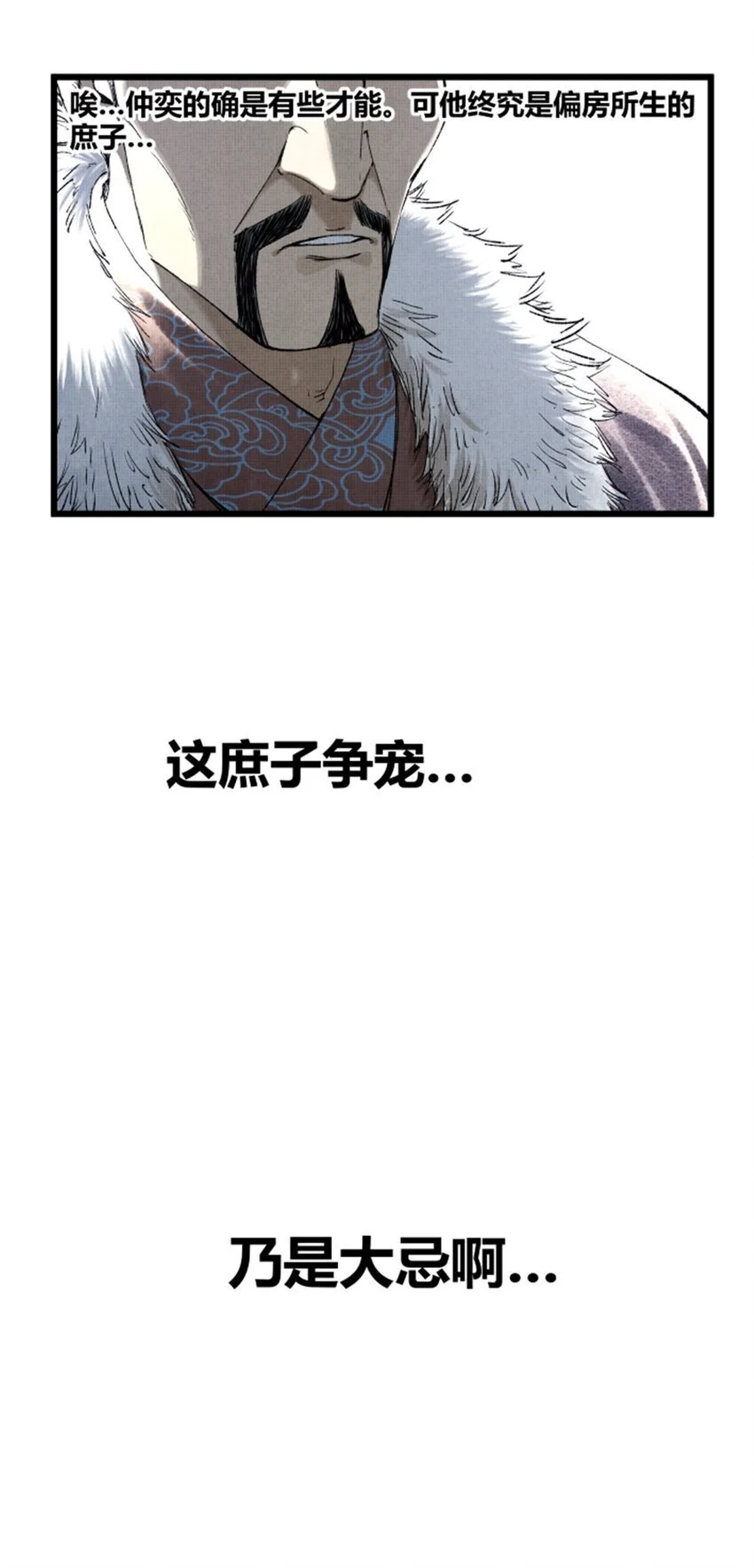 吕布的人生模拟器txt下载八零漫画,72 姜家双子1图