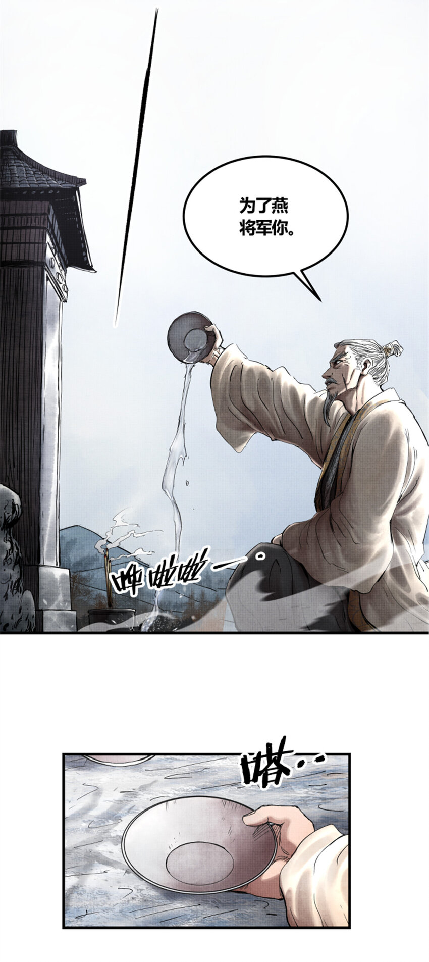吕布的人生模拟器txt下载八零漫画,23 最后的马蹄声2图