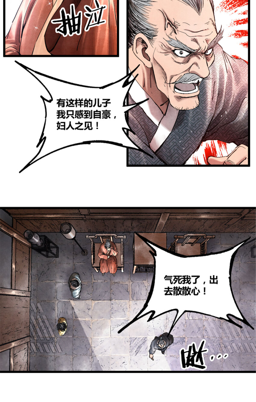 吕布的人生模拟器全集已完结漫画,212图