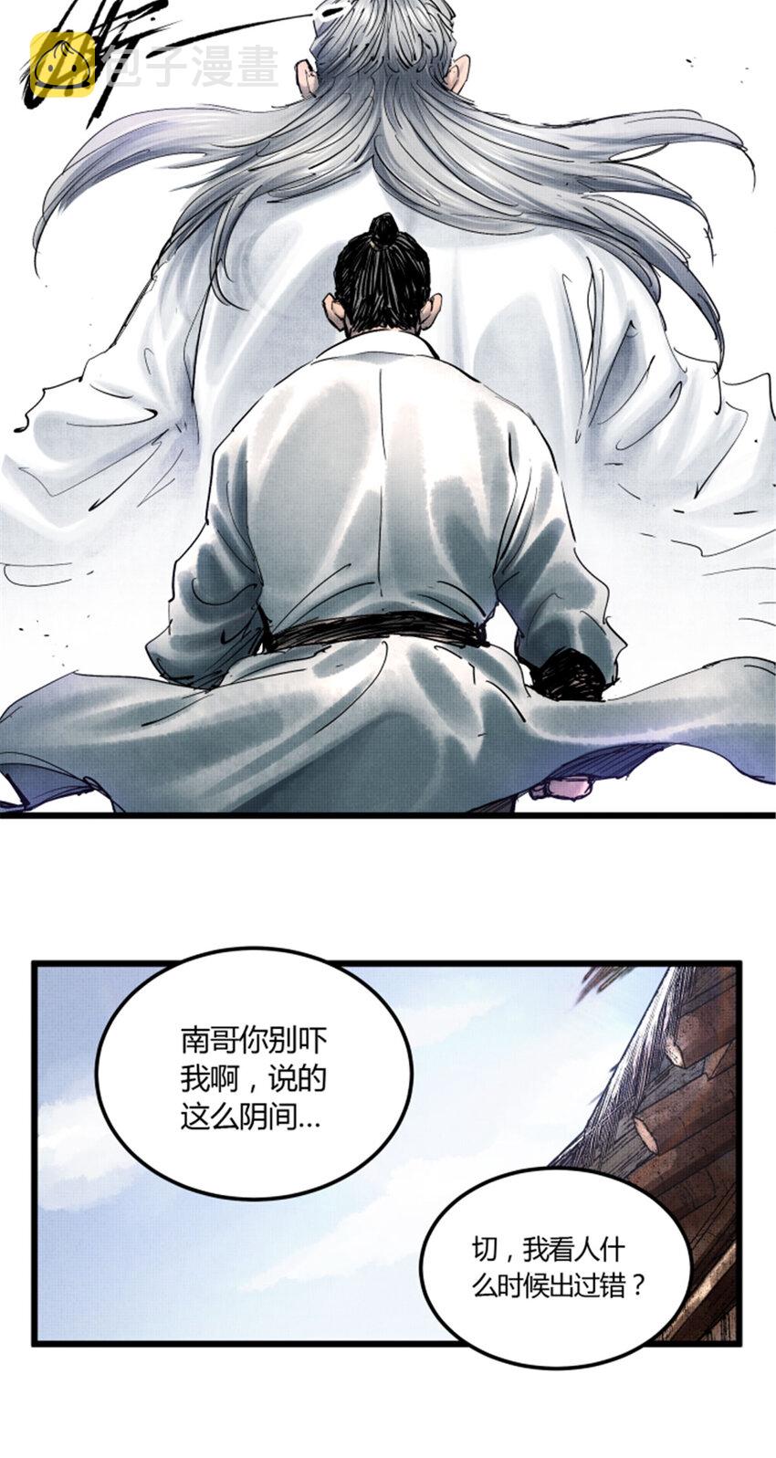 吕布的人生模拟器全集已完结漫画,212图