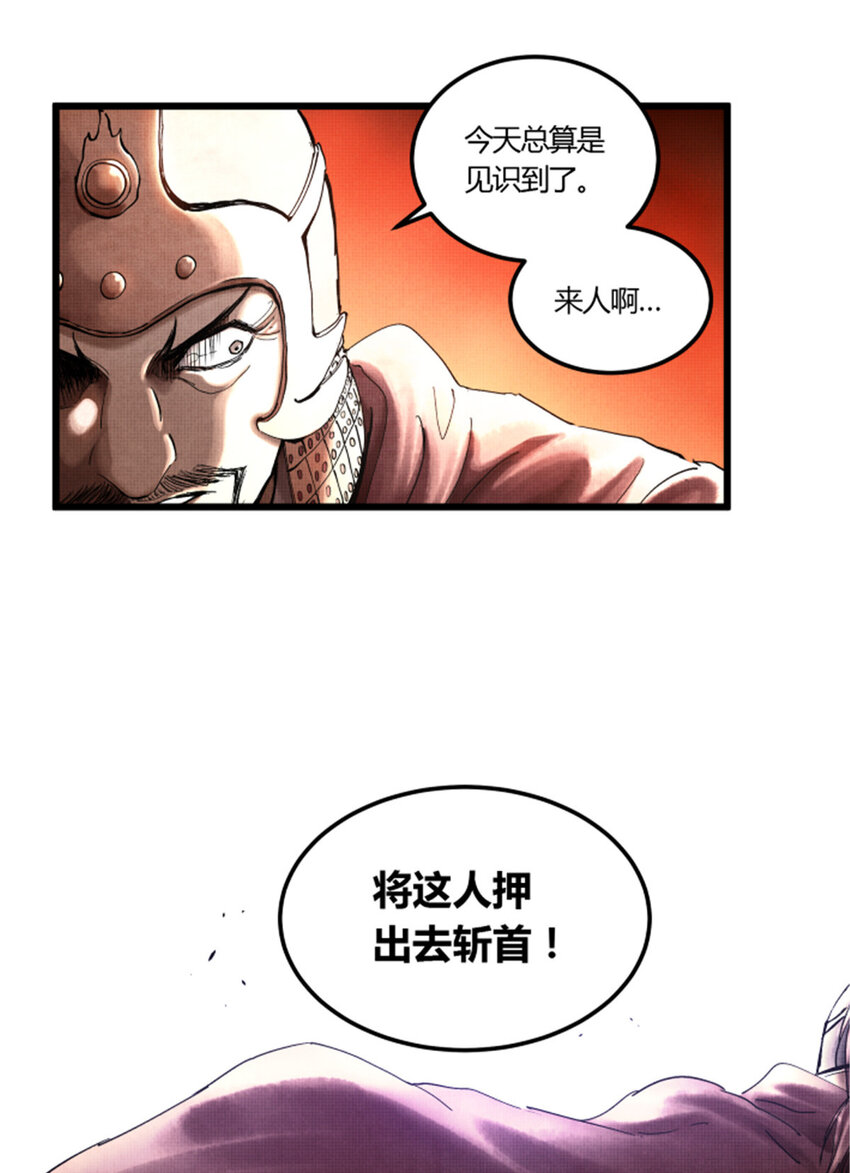 吕布的人生模拟器全集已完结漫画,22 真相1图