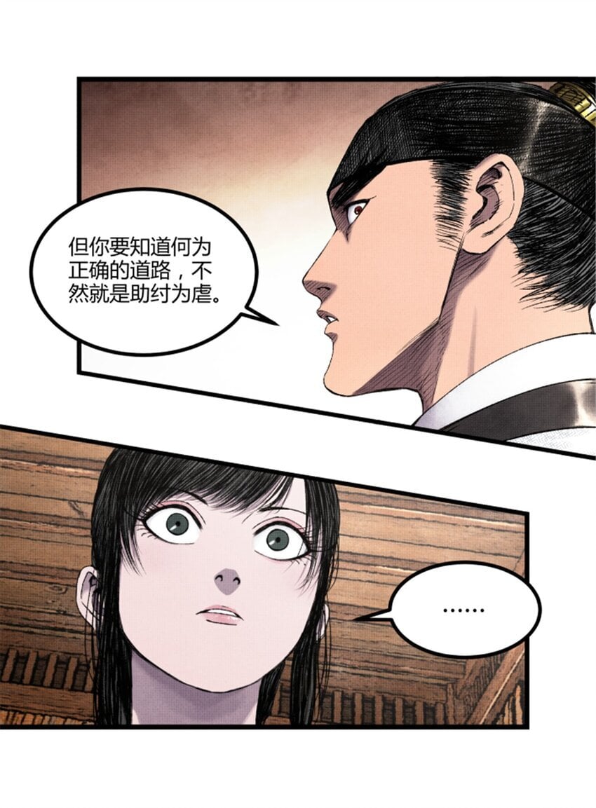 吕布的人生模拟器全集已完结漫画,68 放手一搏1图