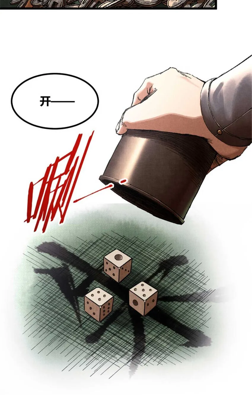 吕布的人生模拟器txt下载八零漫画,88 入伙1图