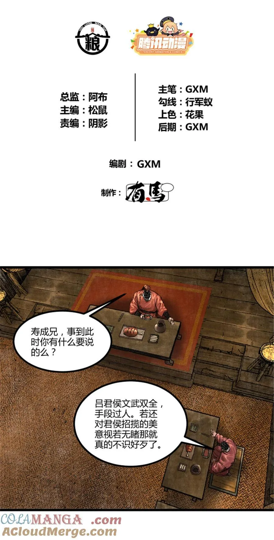 吕布的人生模拟器全集已完结漫画,104 安排1图