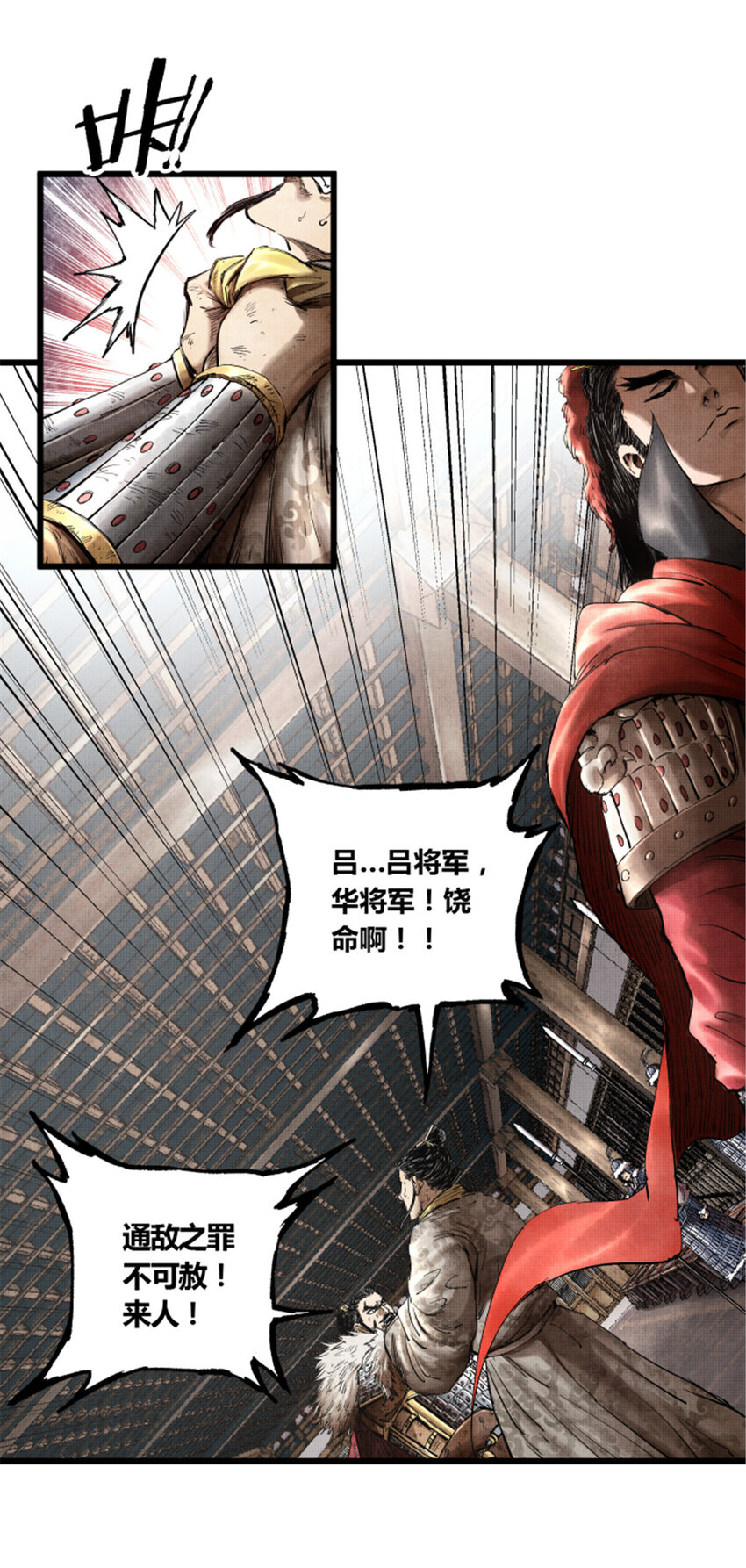 吕布的人生模拟器视频漫画,132图