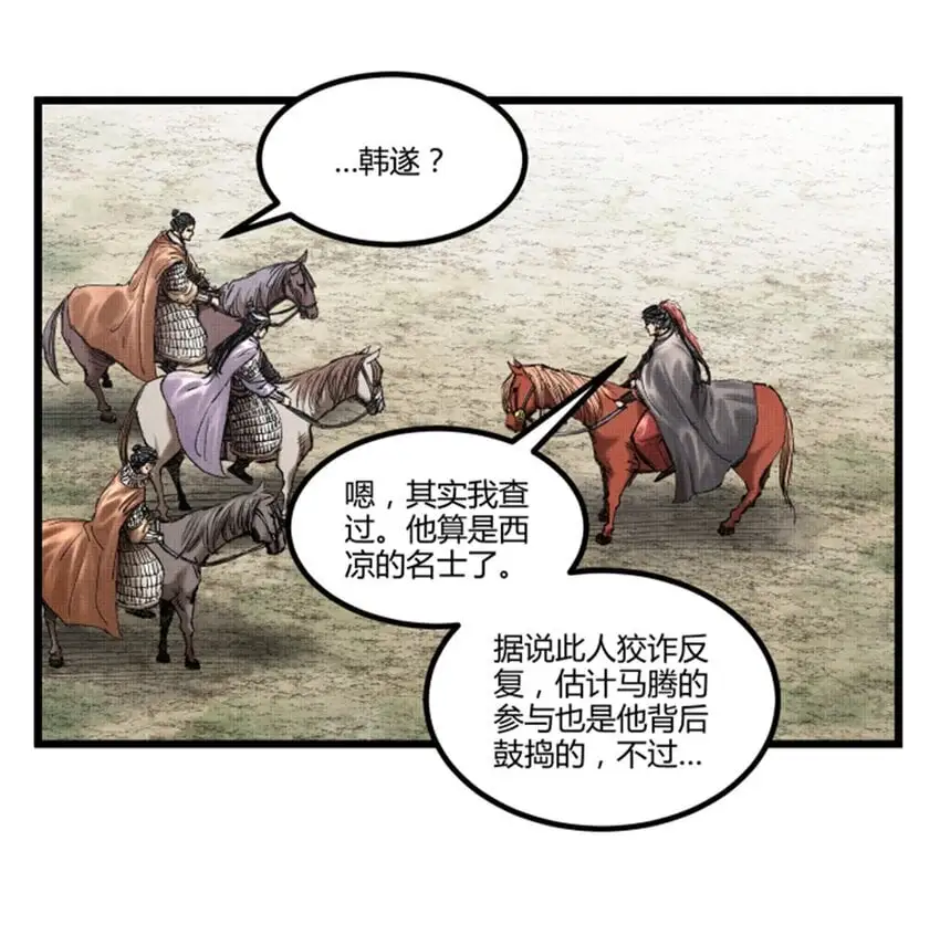 吕布的人生模拟器全集已完结漫画,71 三个难点2图