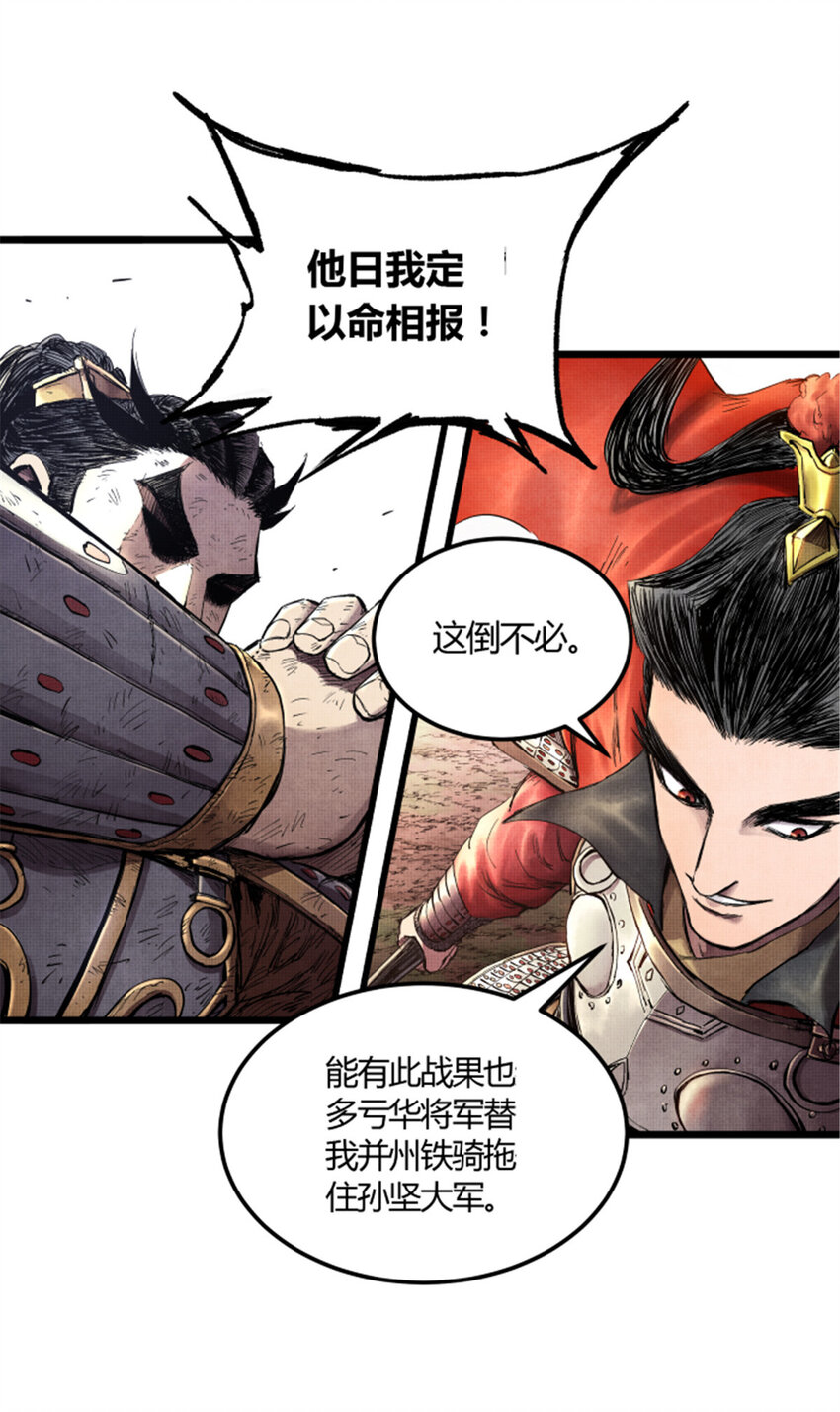 吕布的人生模拟器全集已完结漫画,132图